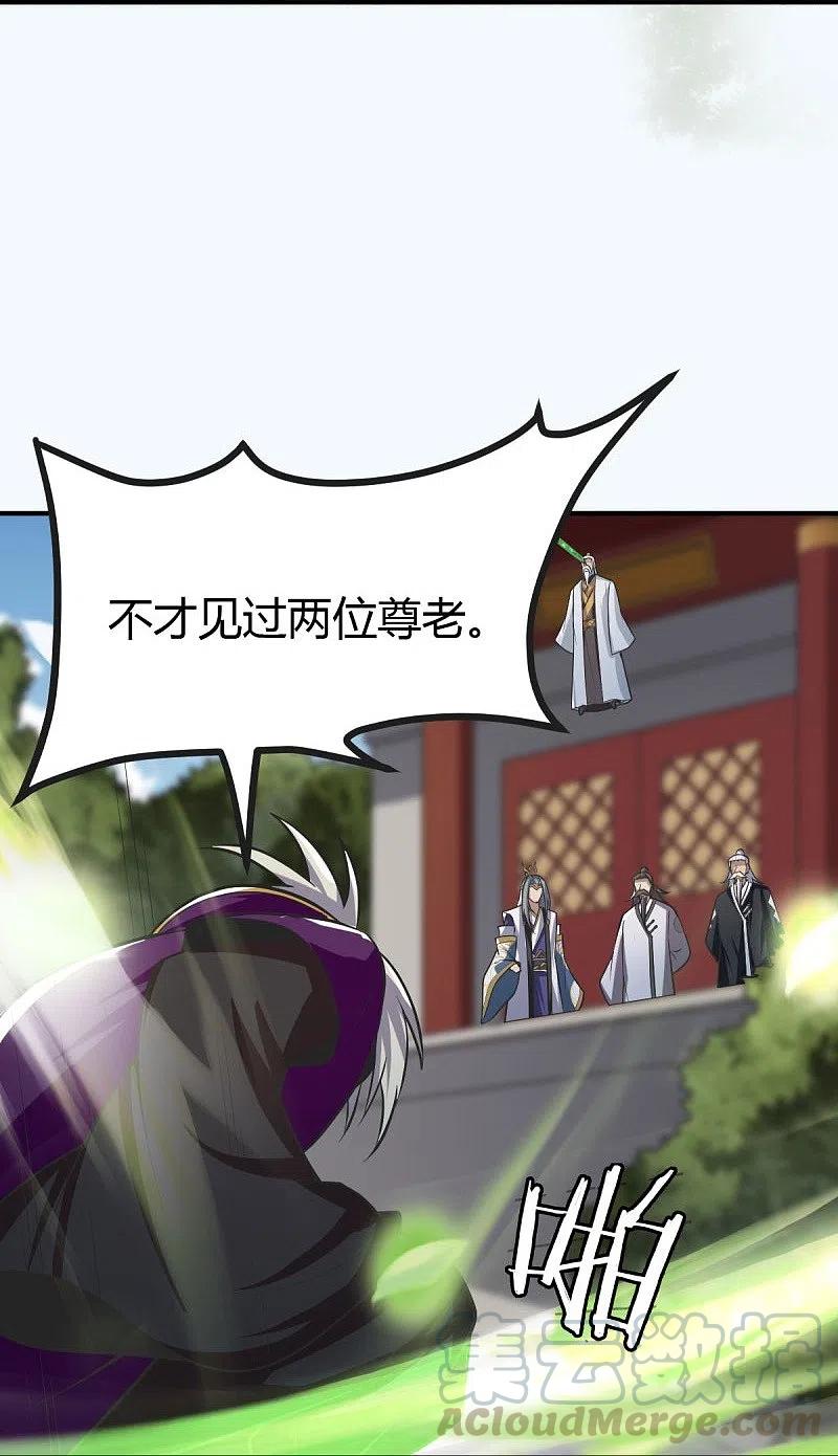 一剑独尊147话 与暗界谋定杀局