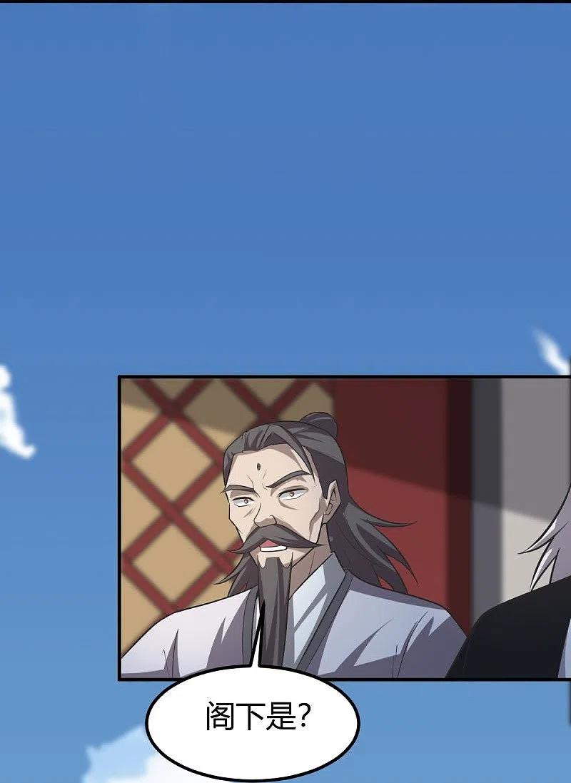 一剑独尊147话 与暗界谋定杀局