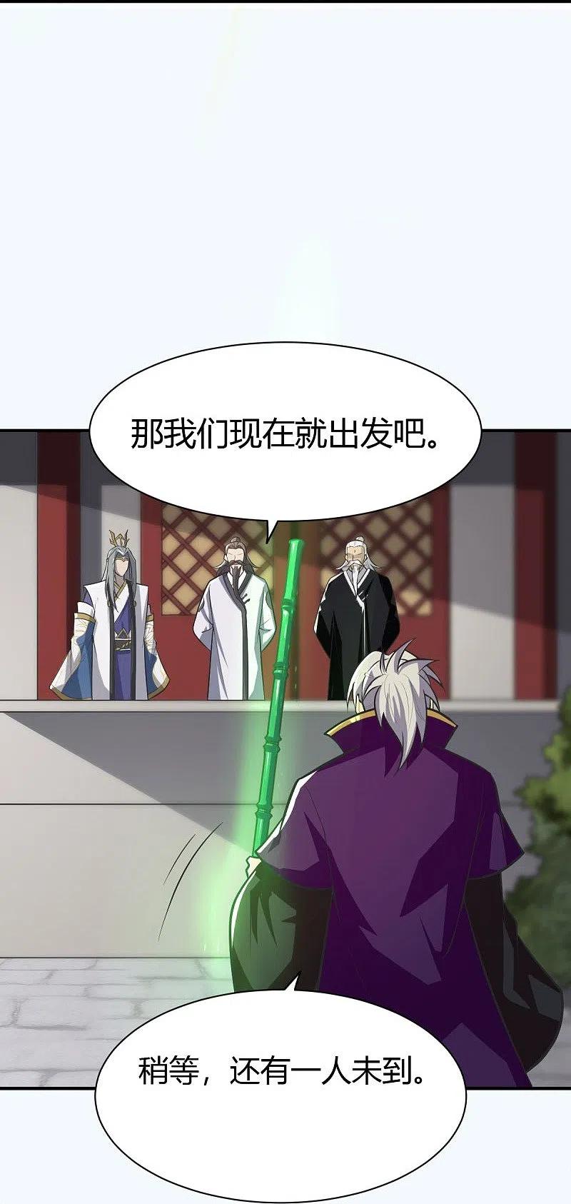 一剑独尊147话 与暗界谋定杀局