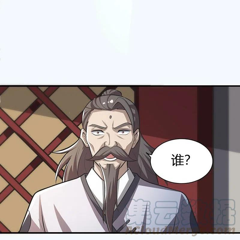一剑独尊147话 与暗界谋定杀局