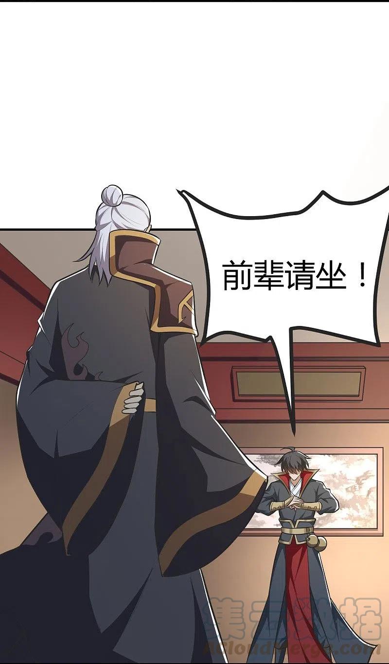 一剑独尊147话 与暗界谋定杀局