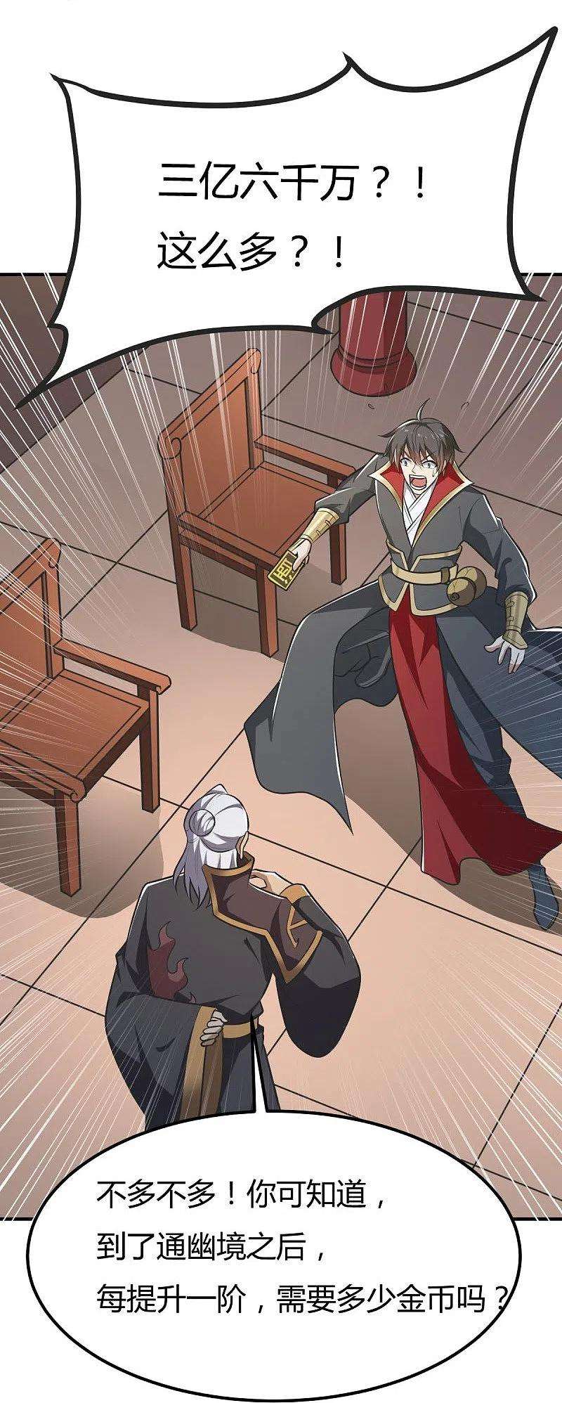 一剑独尊147话 与暗界谋定杀局