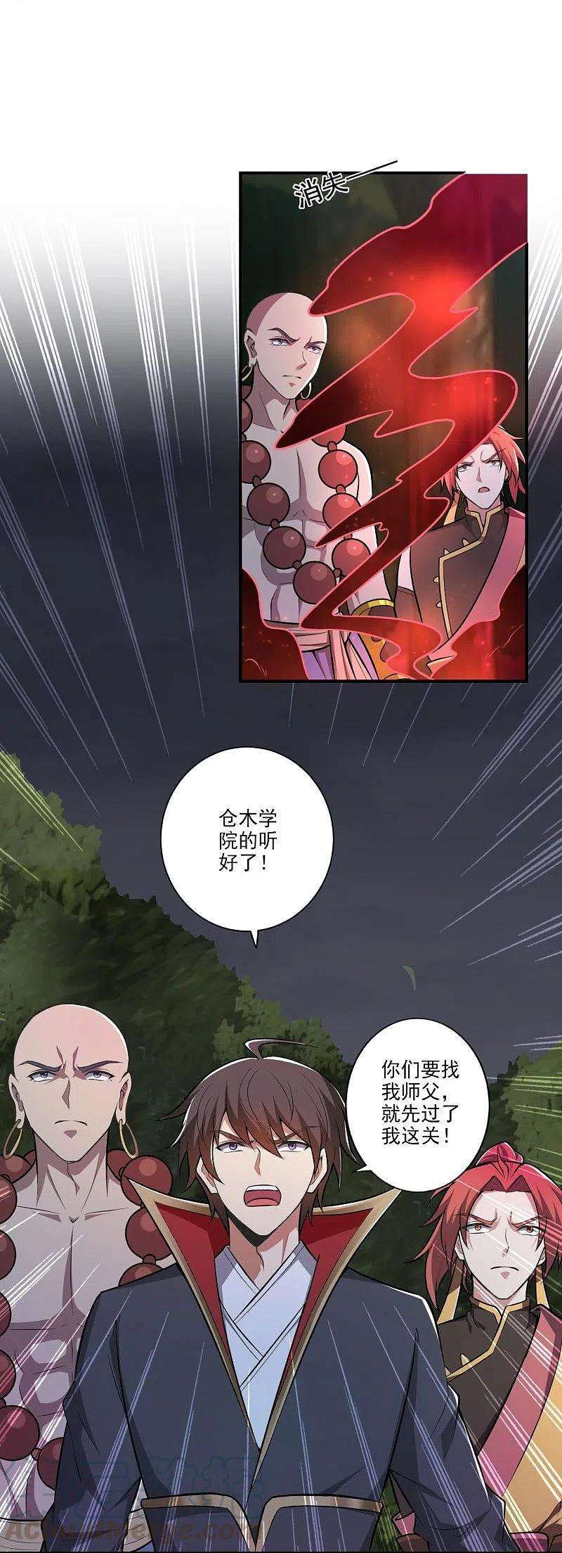 一剑独尊149话 叫你师父出来！