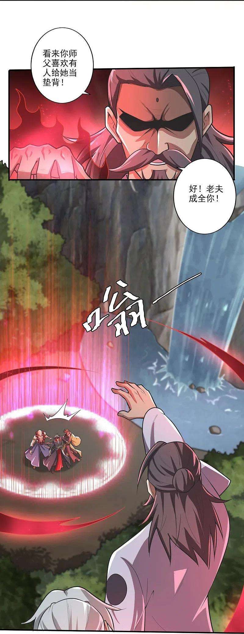 一剑独尊149话 叫你师父出来！