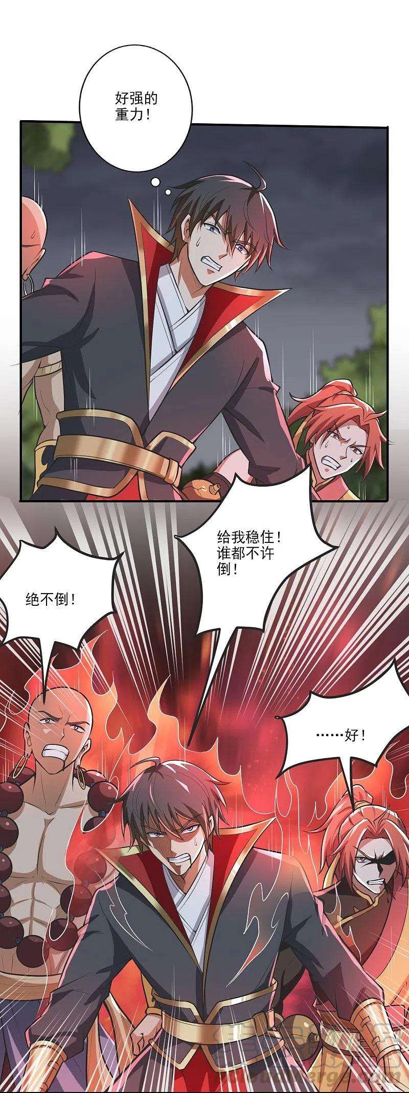 一剑独尊149话 叫你师父出来！