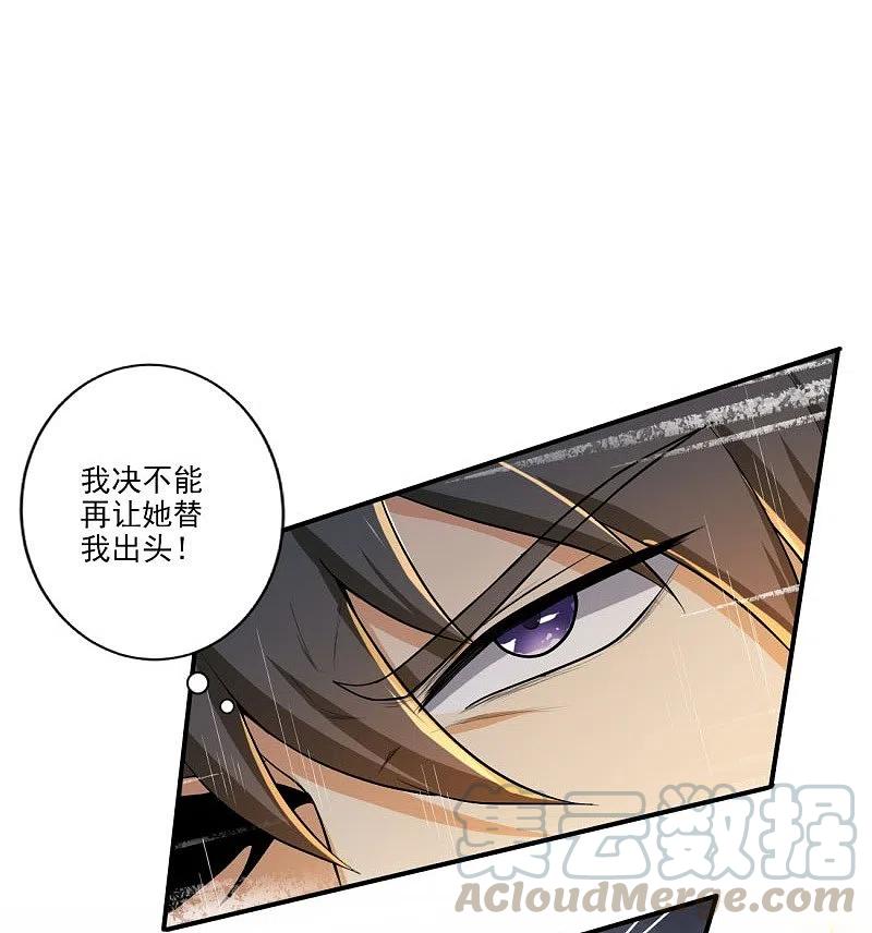 一剑独尊149话 叫你师父出来！