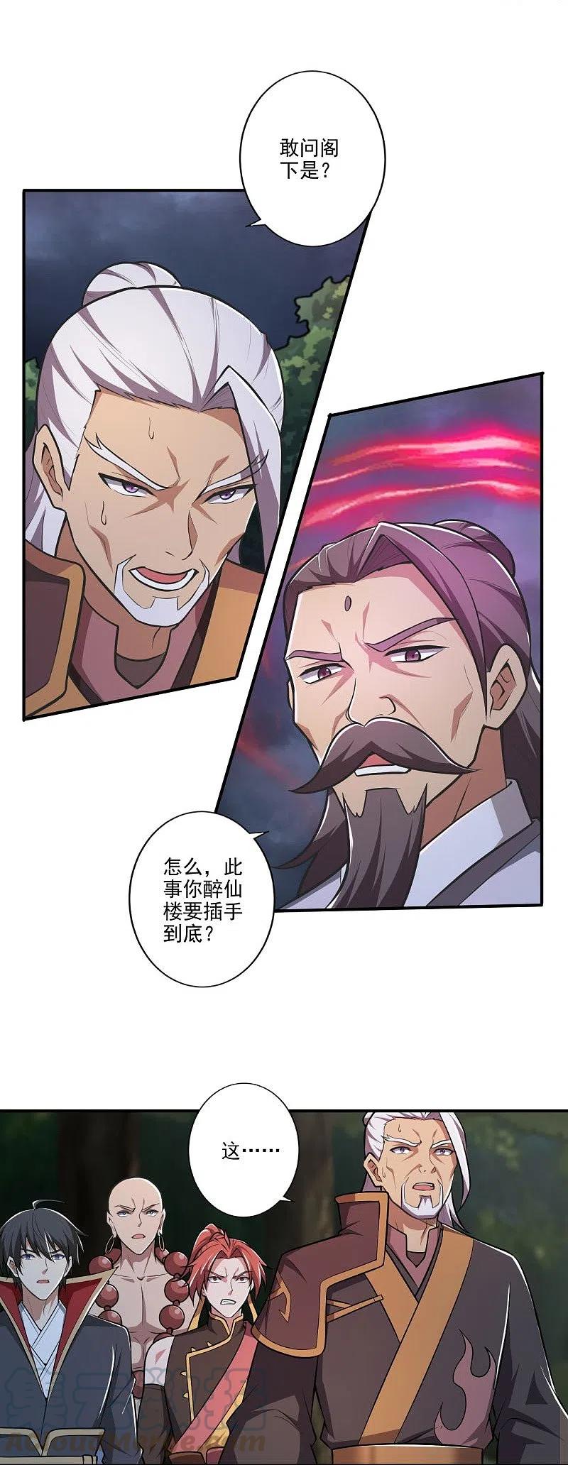 一剑独尊149话 叫你师父出来！