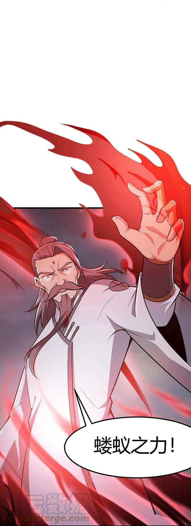 一剑独尊150话 你们找我？