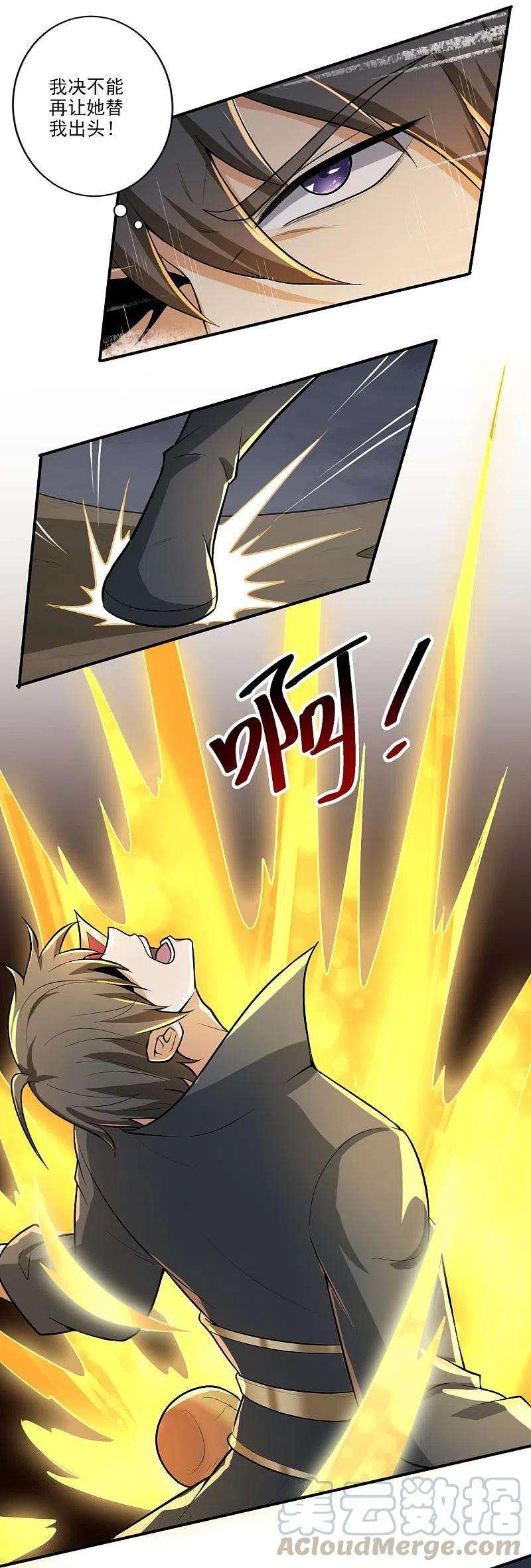 一剑独尊150话 你们找我？