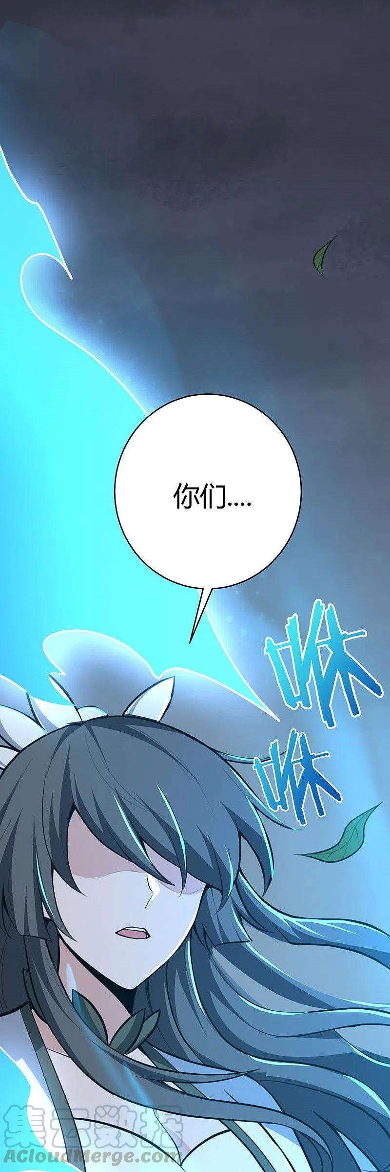 一剑独尊150话 你们找我？