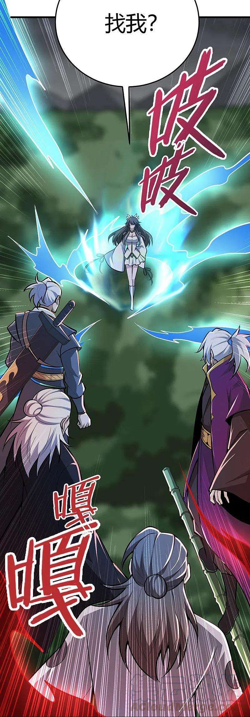 一剑独尊150话 你们找我？