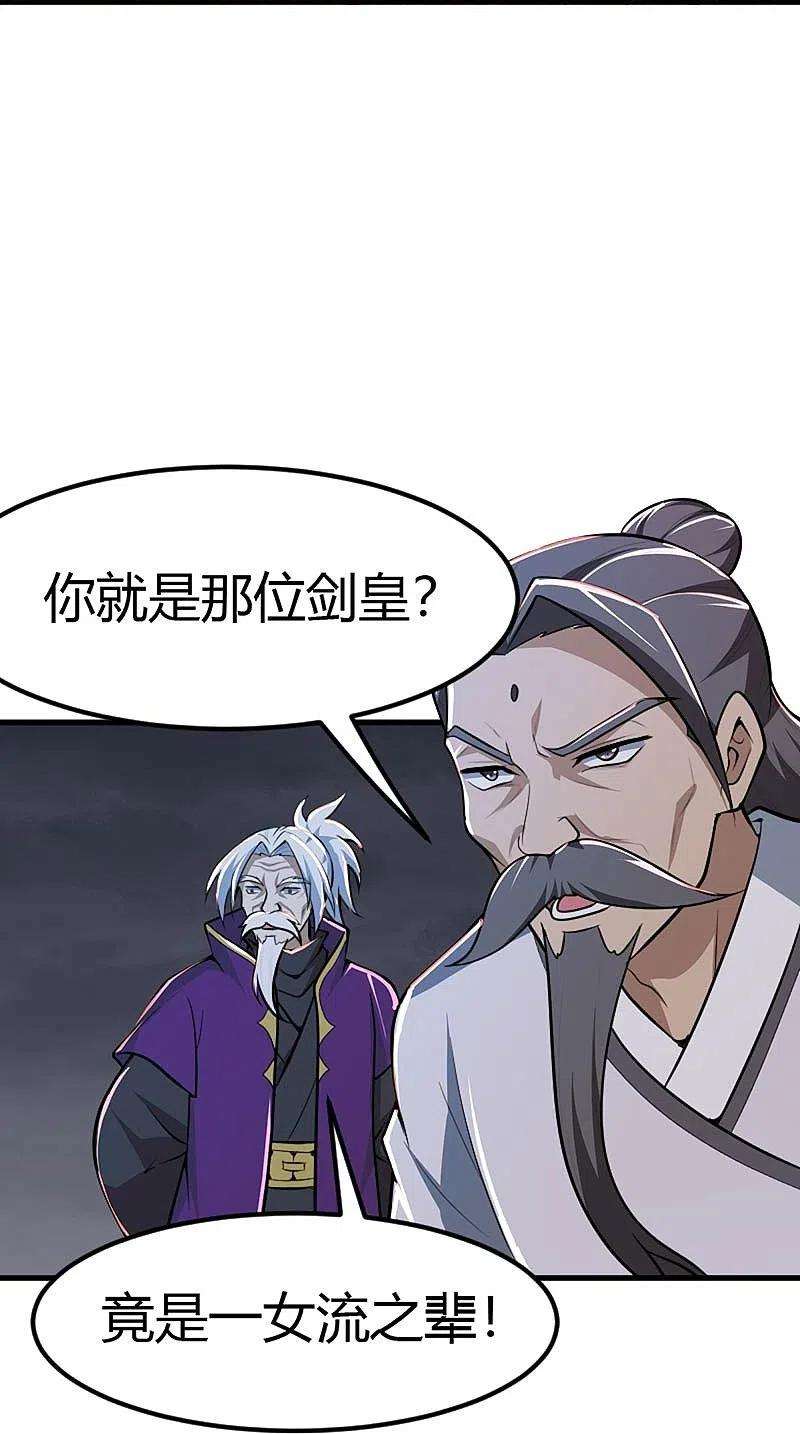 一剑独尊150话 你们找我？