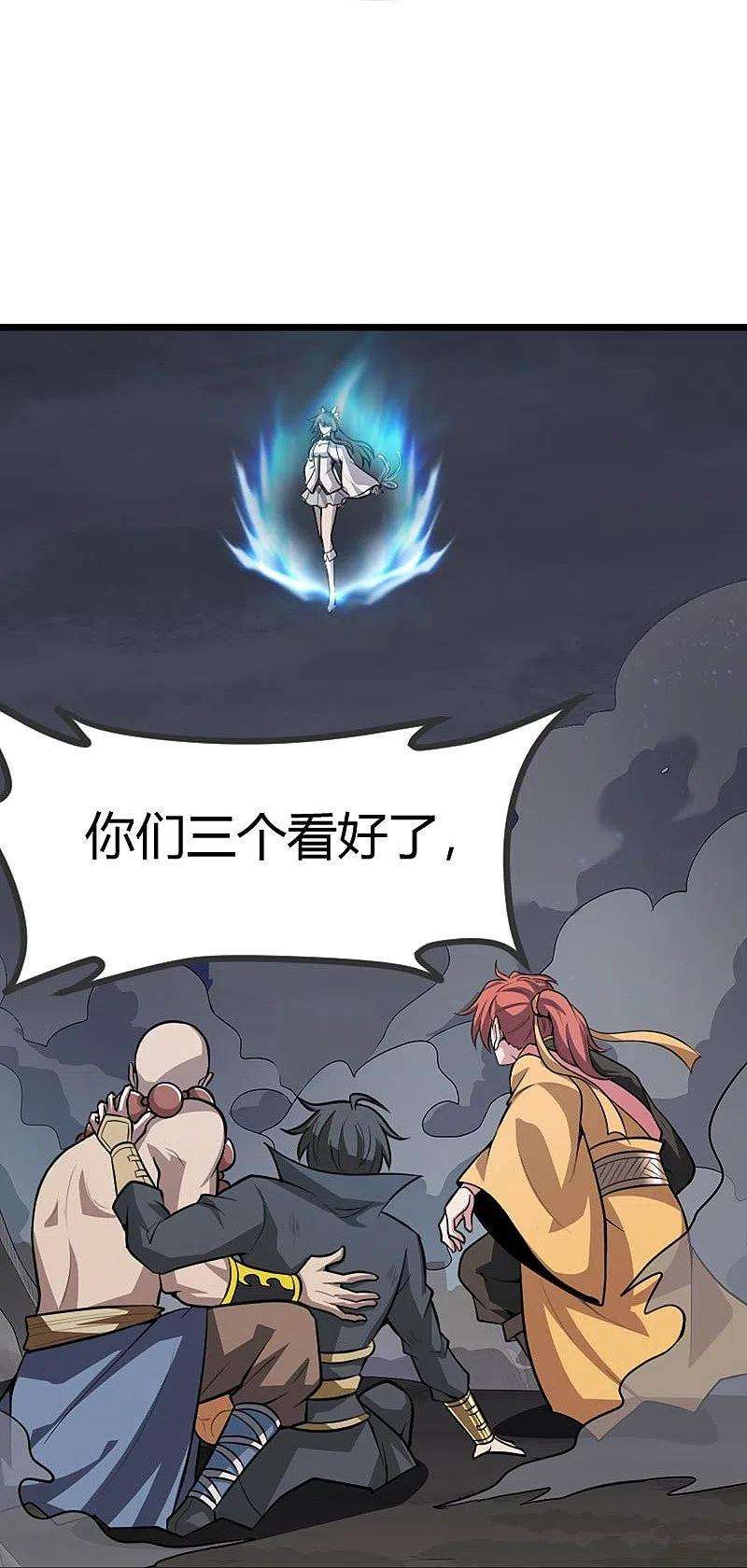 一剑独尊150话 你们找我？
