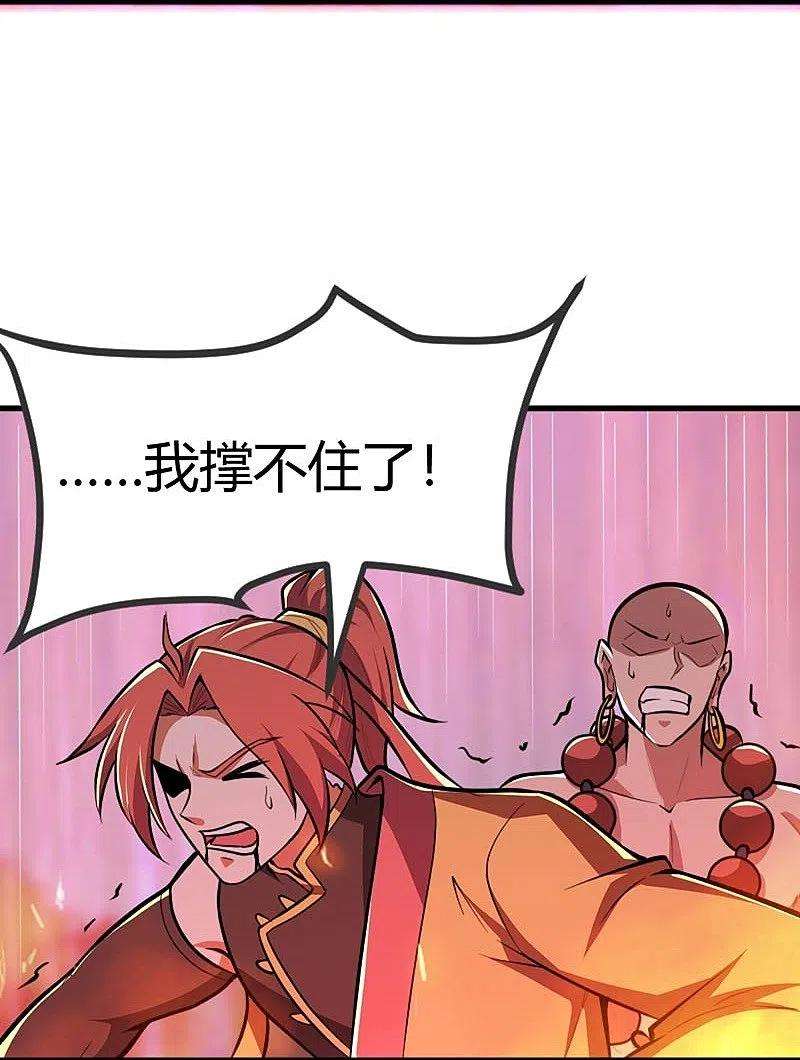 一剑独尊150话 你们找我？