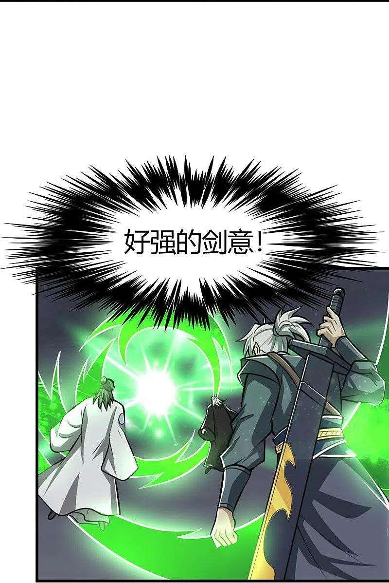 一剑独尊151话 这怎么可能？