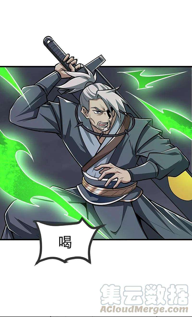 一剑独尊151话 这怎么可能？