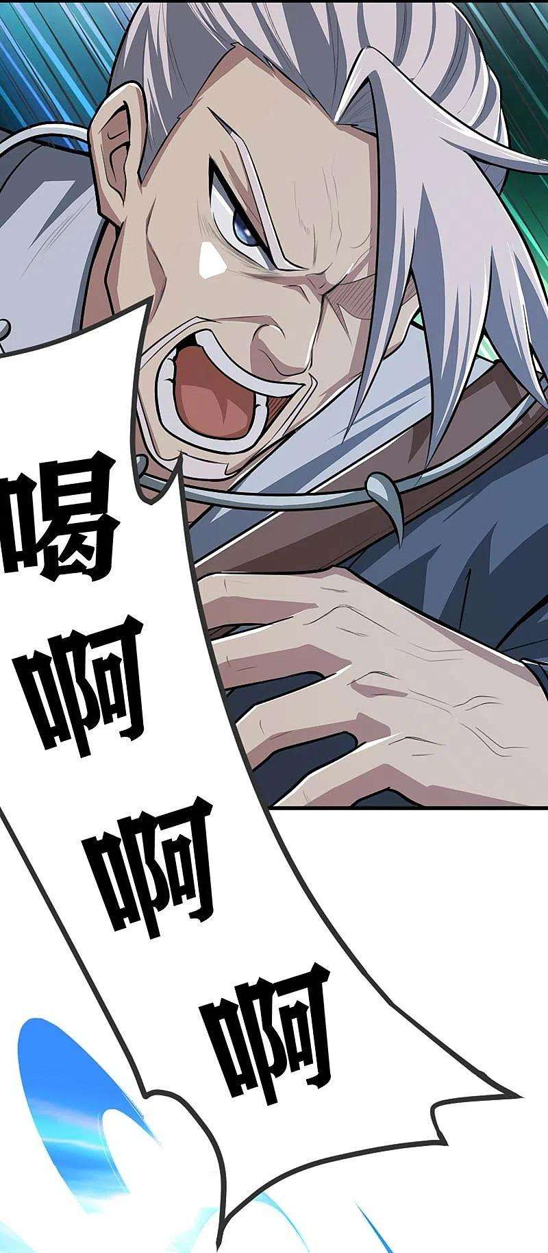 一剑独尊151话 这怎么可能？