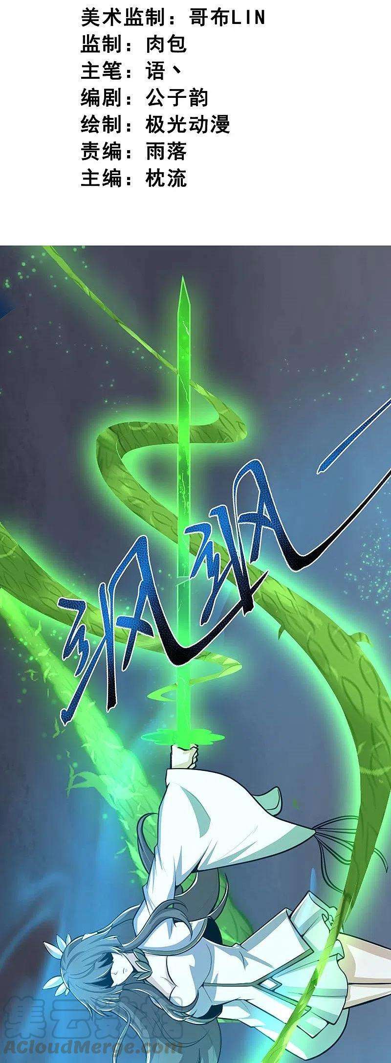 一剑独尊151话 这怎么可能？