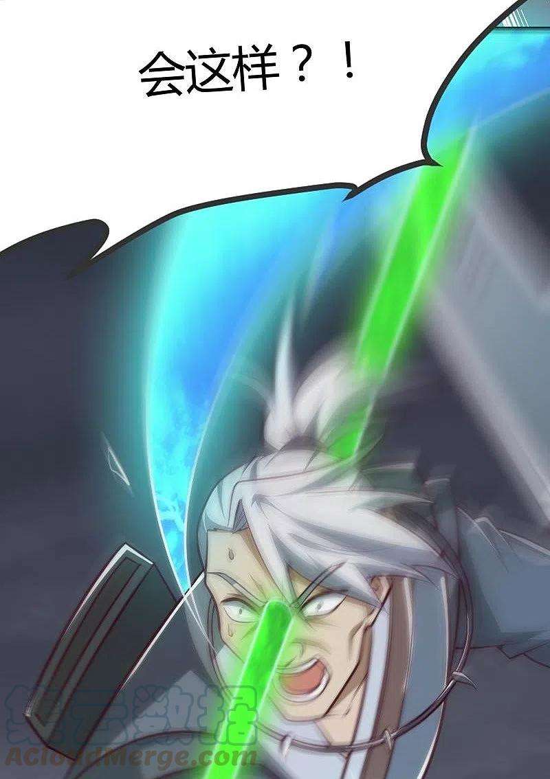一剑独尊151话 这怎么可能？
