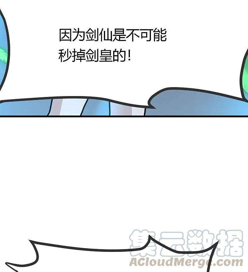 一剑独尊151话 这怎么可能？