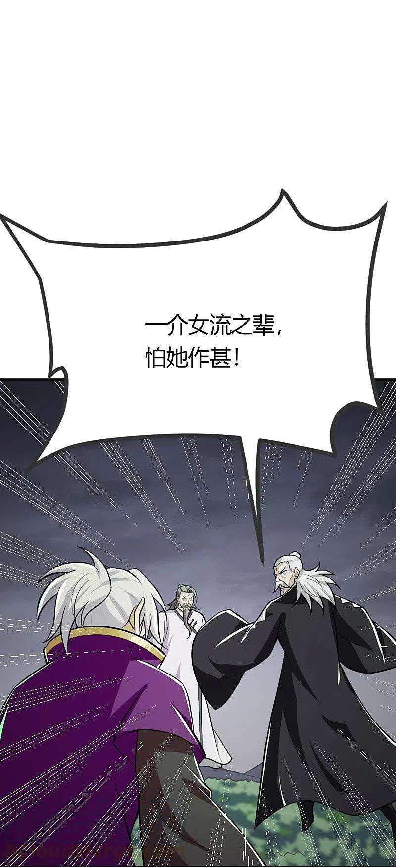 一剑独尊151话 这怎么可能？