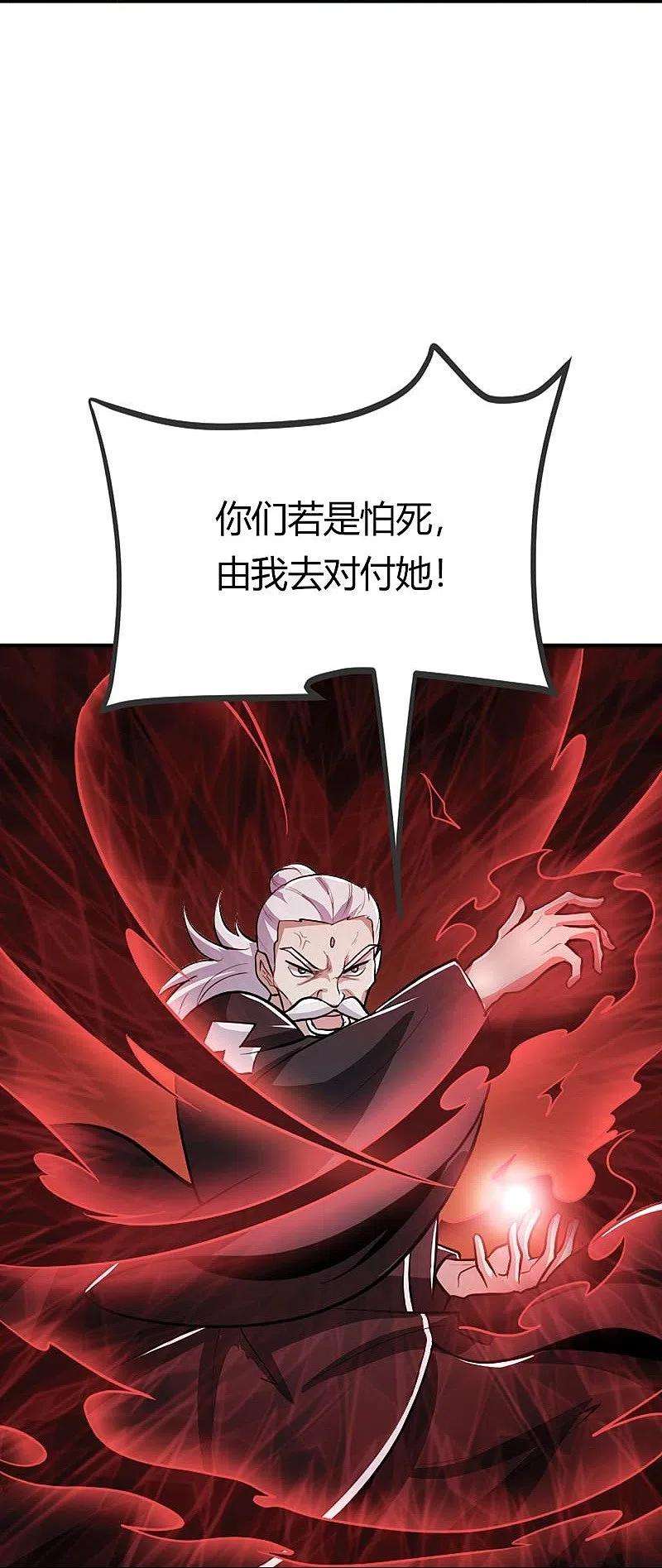 一剑独尊151话 这怎么可能？