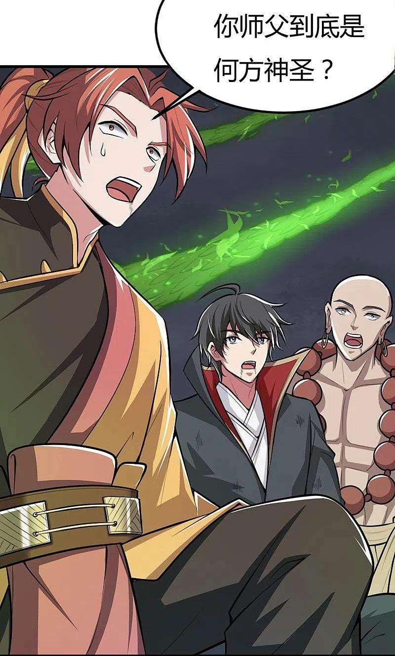 一剑独尊151话 这怎么可能？