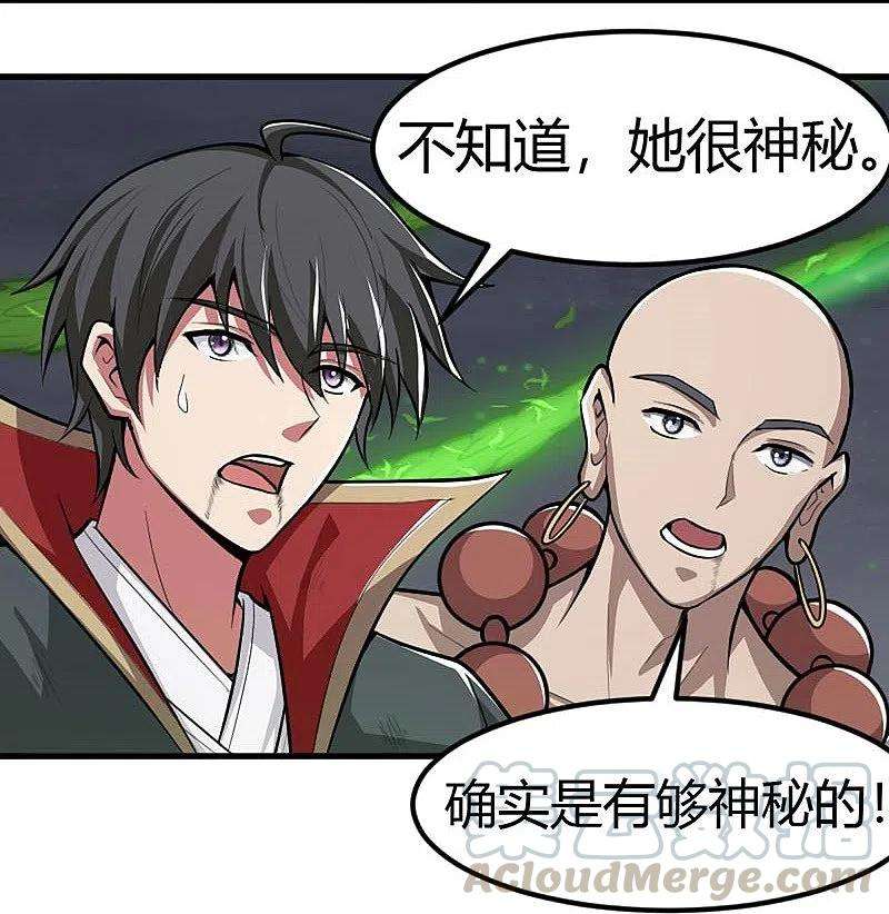 一剑独尊151话 这怎么可能？