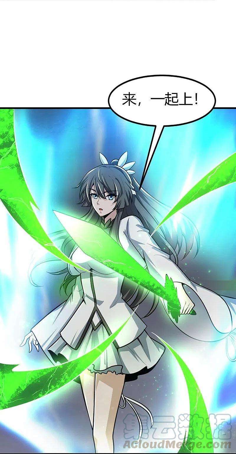 一剑独尊151话 这怎么可能？