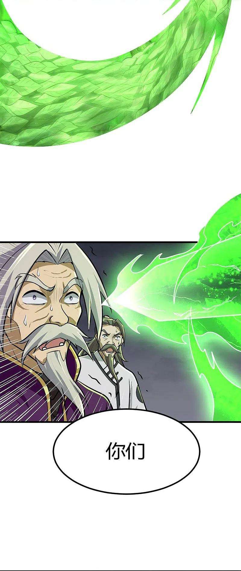 一剑独尊152话 放过他们的理由