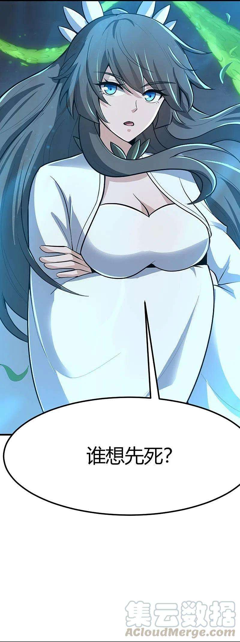 一剑独尊152话 放过他们的理由