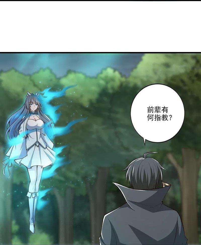 一剑独尊152话 放过他们的理由