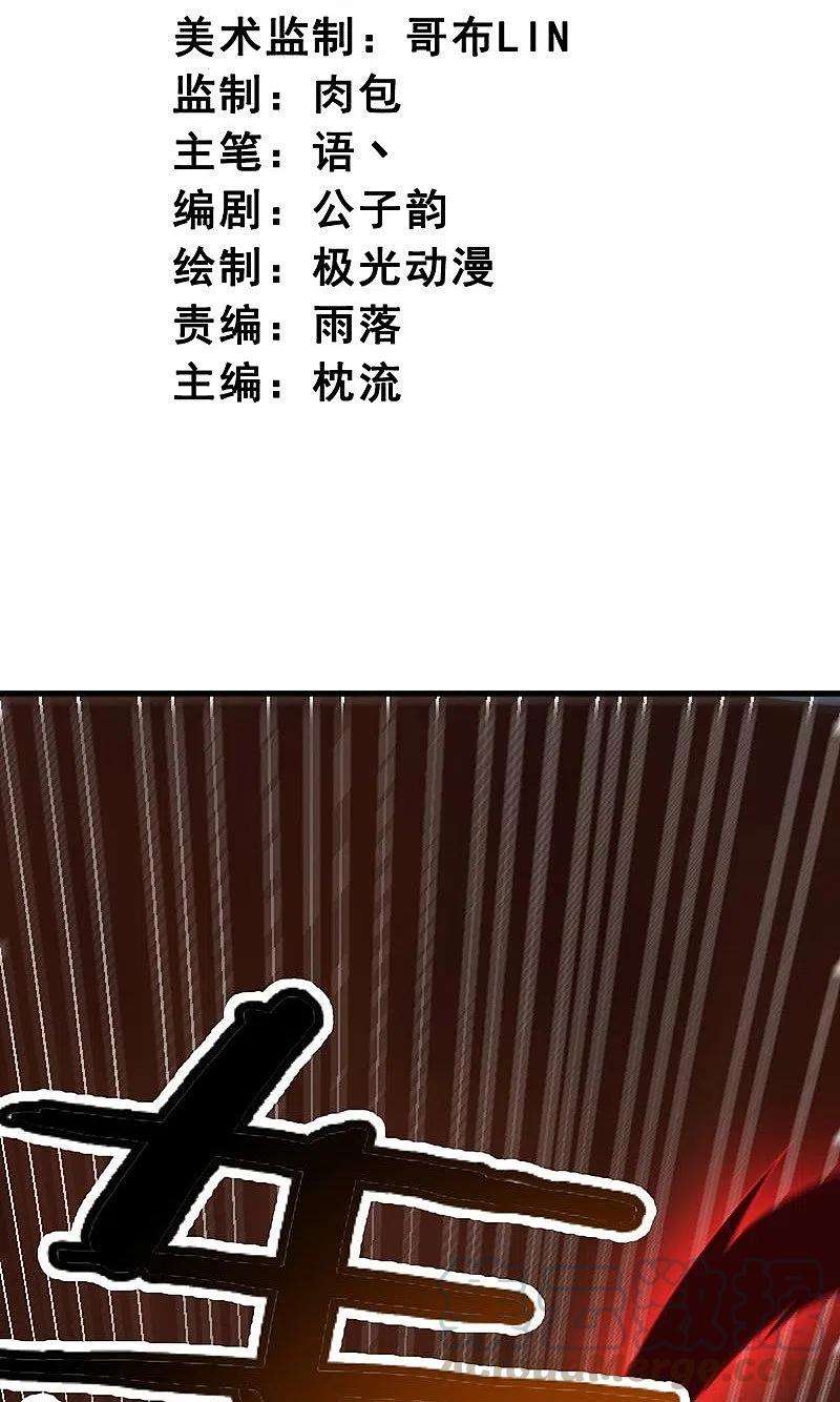 一剑独尊152话 放过他们的理由
