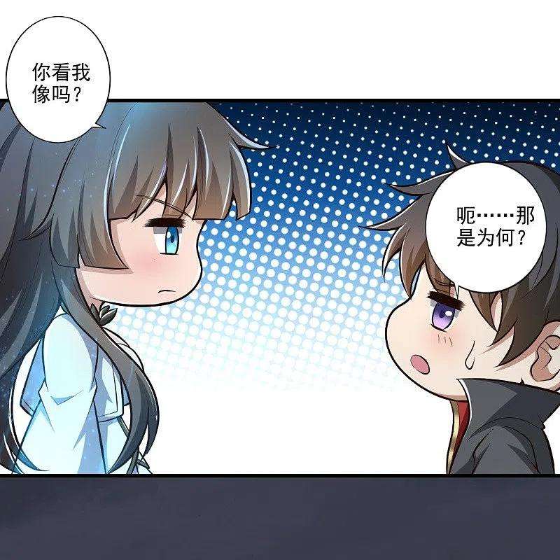 一剑独尊152话 放过他们的理由