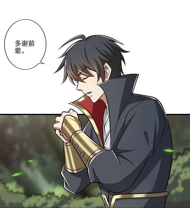 一剑独尊152话 放过他们的理由