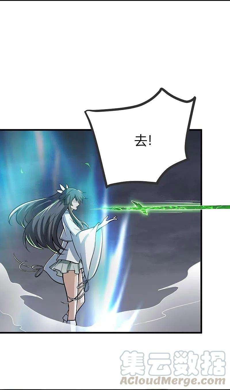 一剑独尊152话 放过他们的理由