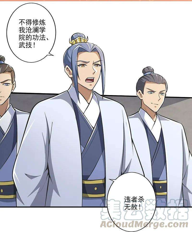 一剑独尊153话 纪老的尊名也是你配叫的？
