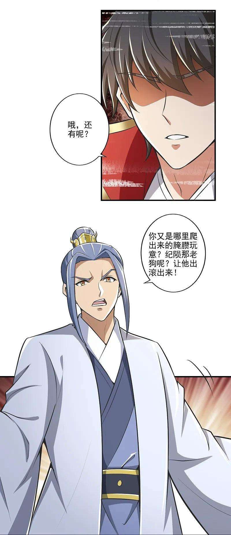 一剑独尊153话 纪老的尊名也是你配叫的？