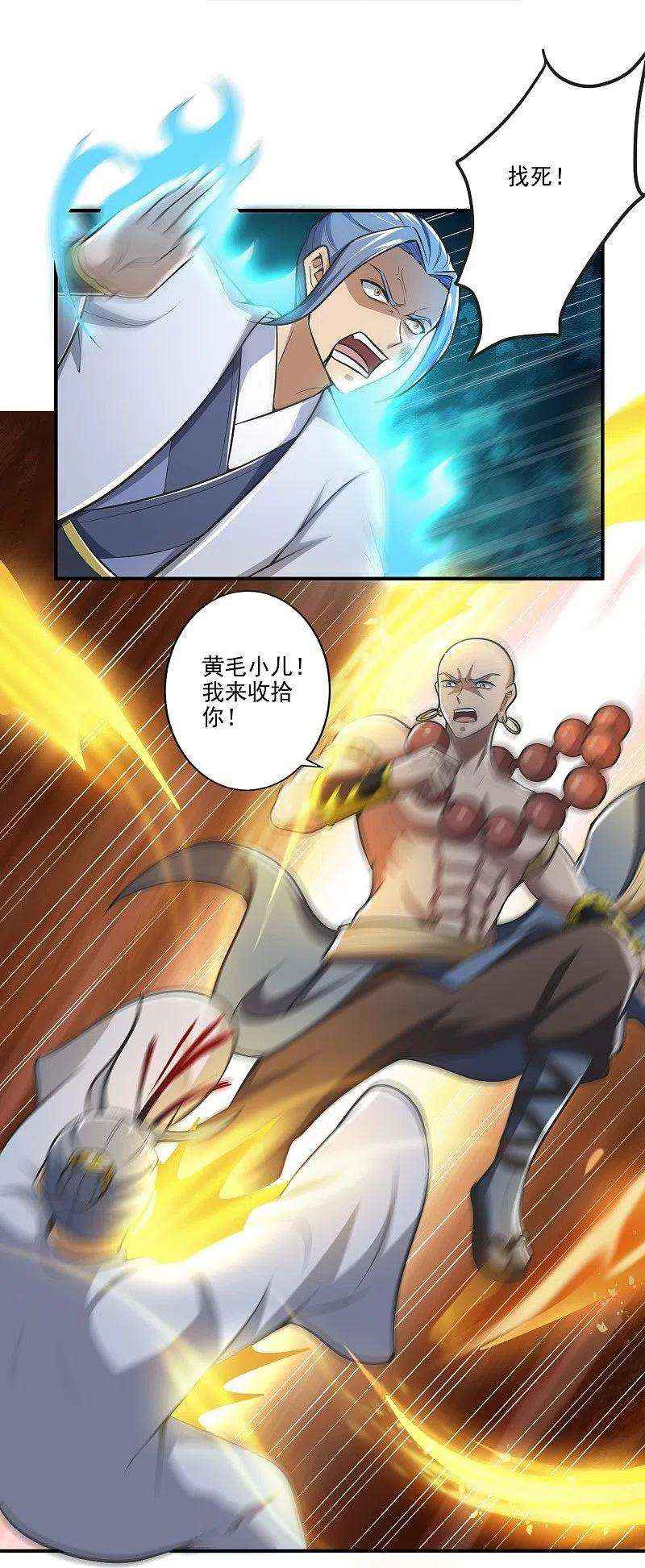 一剑独尊153话 纪老的尊名也是你配叫的？