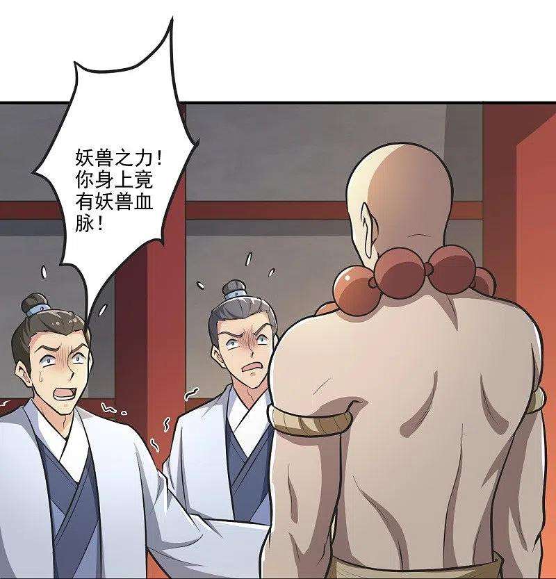 一剑独尊153话 纪老的尊名也是你配叫的？