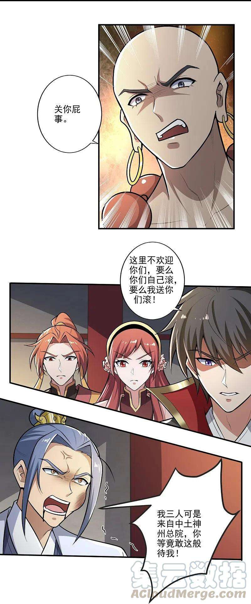 一剑独尊153话 纪老的尊名也是你配叫的？