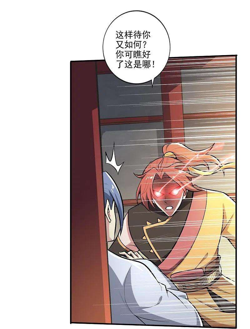一剑独尊153话 纪老的尊名也是你配叫的？