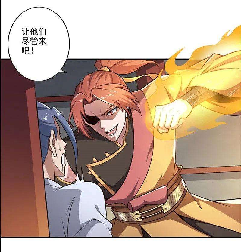 一剑独尊153话 纪老的尊名也是你配叫的？