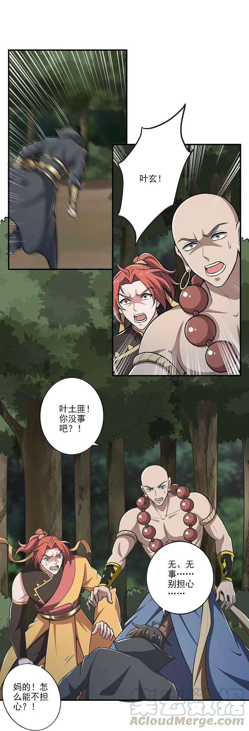 一剑独尊153话 纪老的尊名也是你配叫的？
