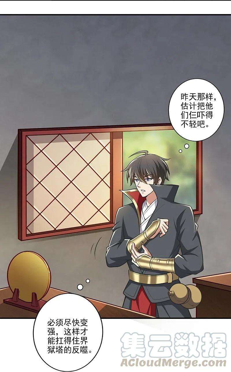 一剑独尊153话 纪老的尊名也是你配叫的？