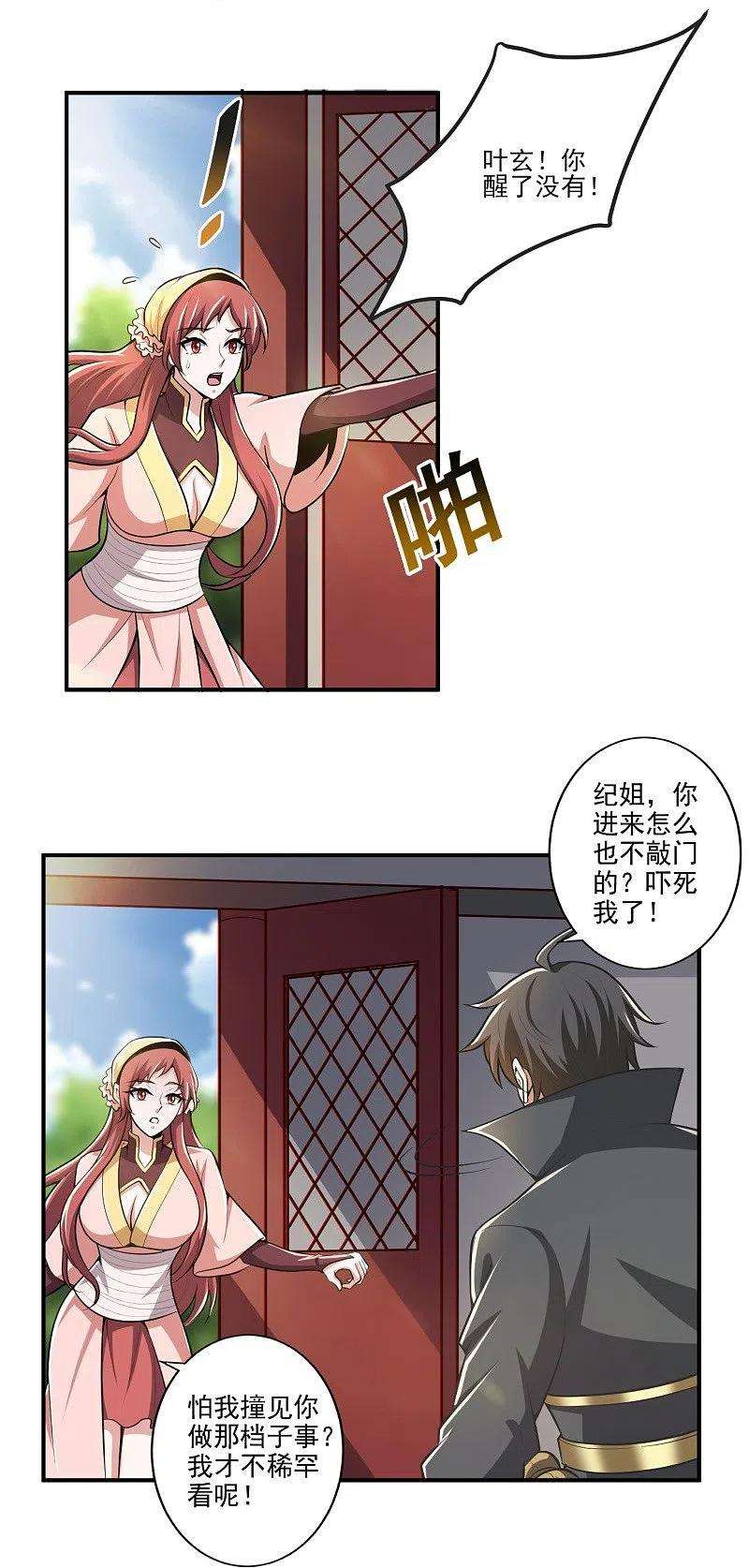 一剑独尊153话 纪老的尊名也是你配叫的？