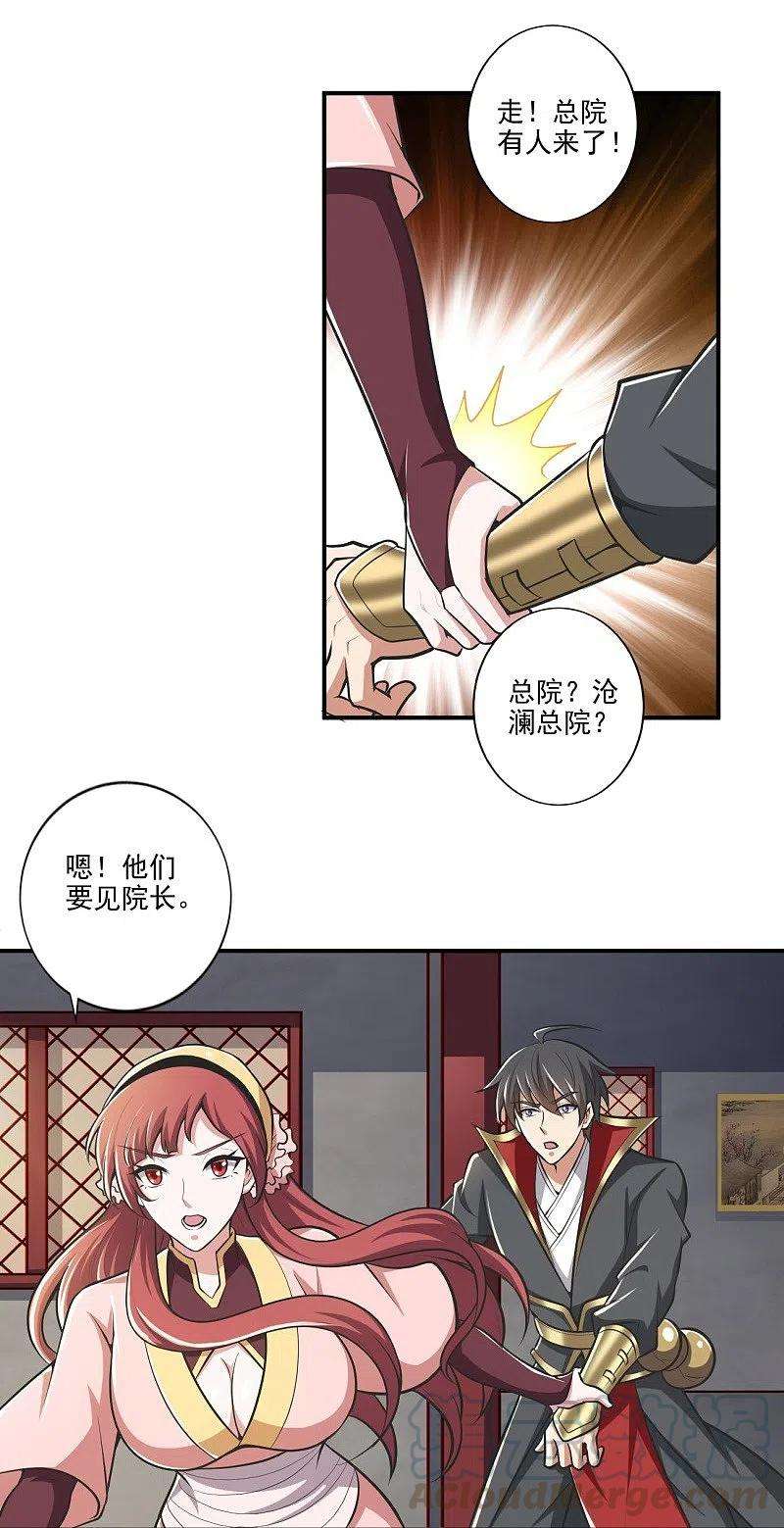 一剑独尊153话 纪老的尊名也是你配叫的？