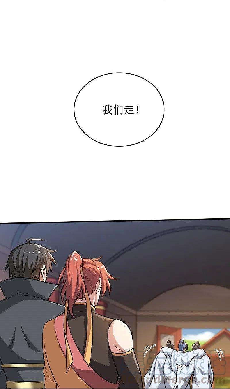 一剑独尊154话 不想被欺负就先变强吧！