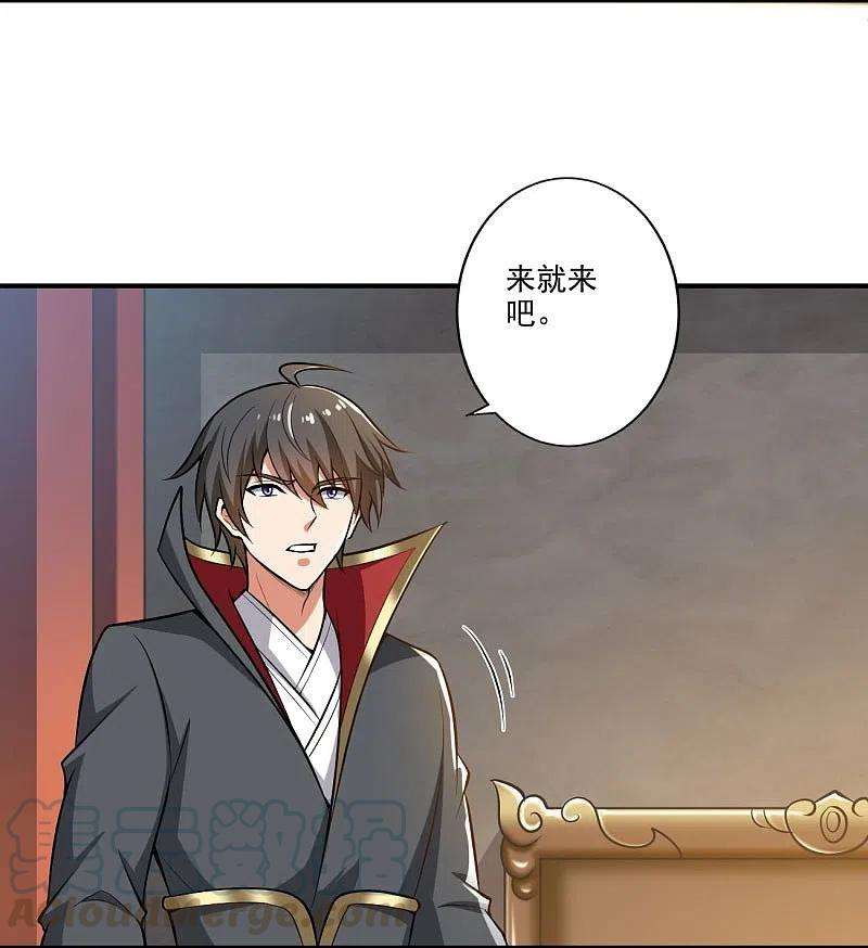 一剑独尊154话 不想被欺负就先变强吧！