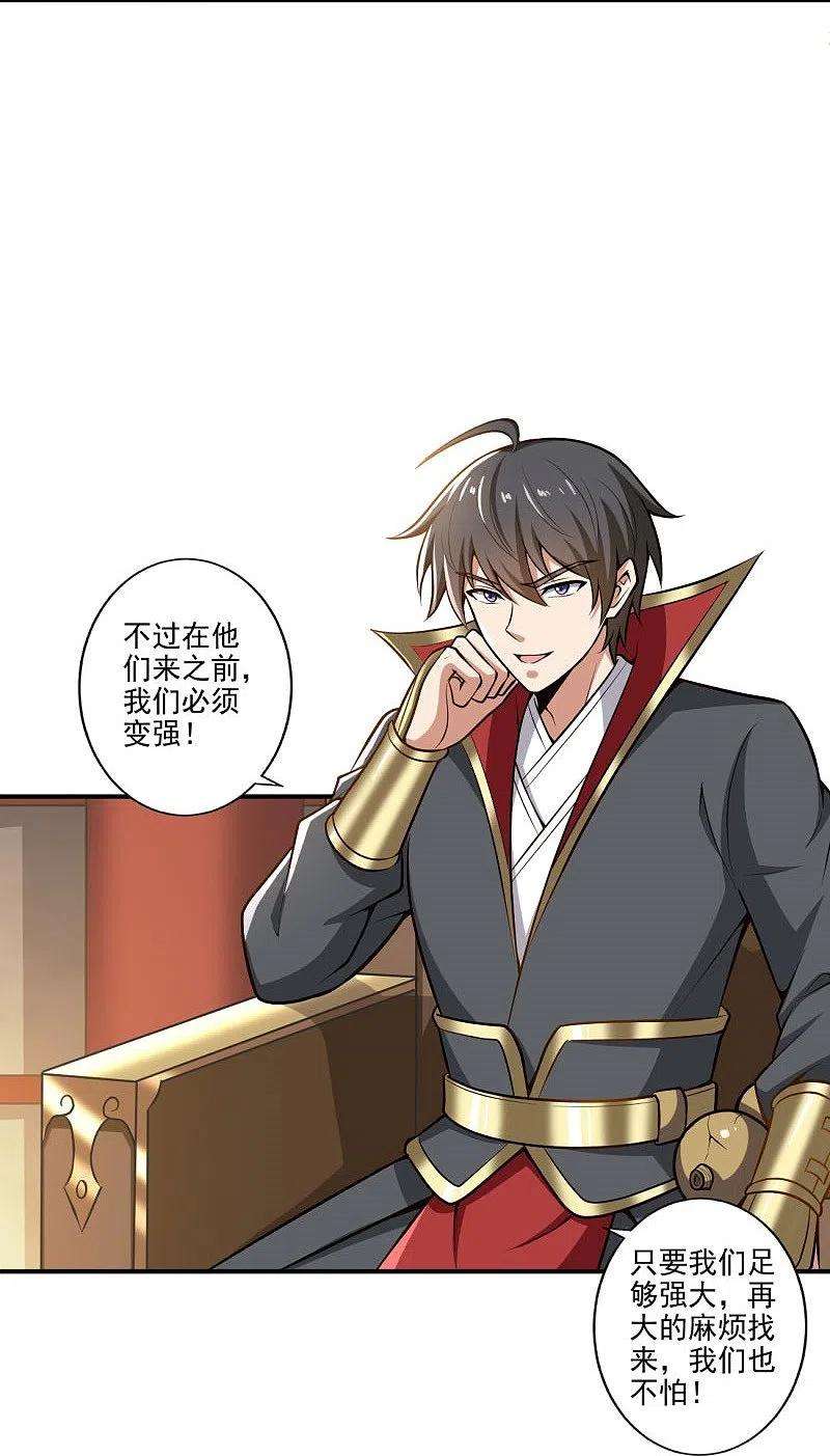 一剑独尊154话 不想被欺负就先变强吧！